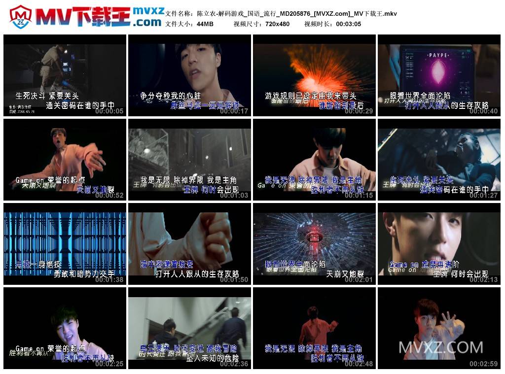 陈立农-解码游戏_国语_流行_MD205876